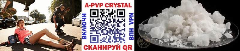 Альфа ПВП Crystall Рубцовск