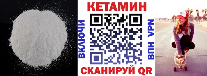 дарнет шоп  Рубцовск  Кетамин VHQ 