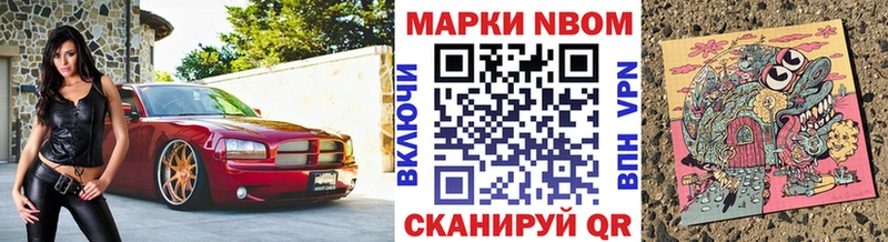 Марки NBOMe 1,8мг Рубцовск