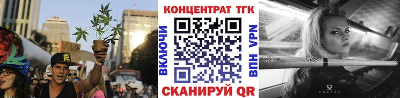 ТГК вейп с тгк  Рубцовск 